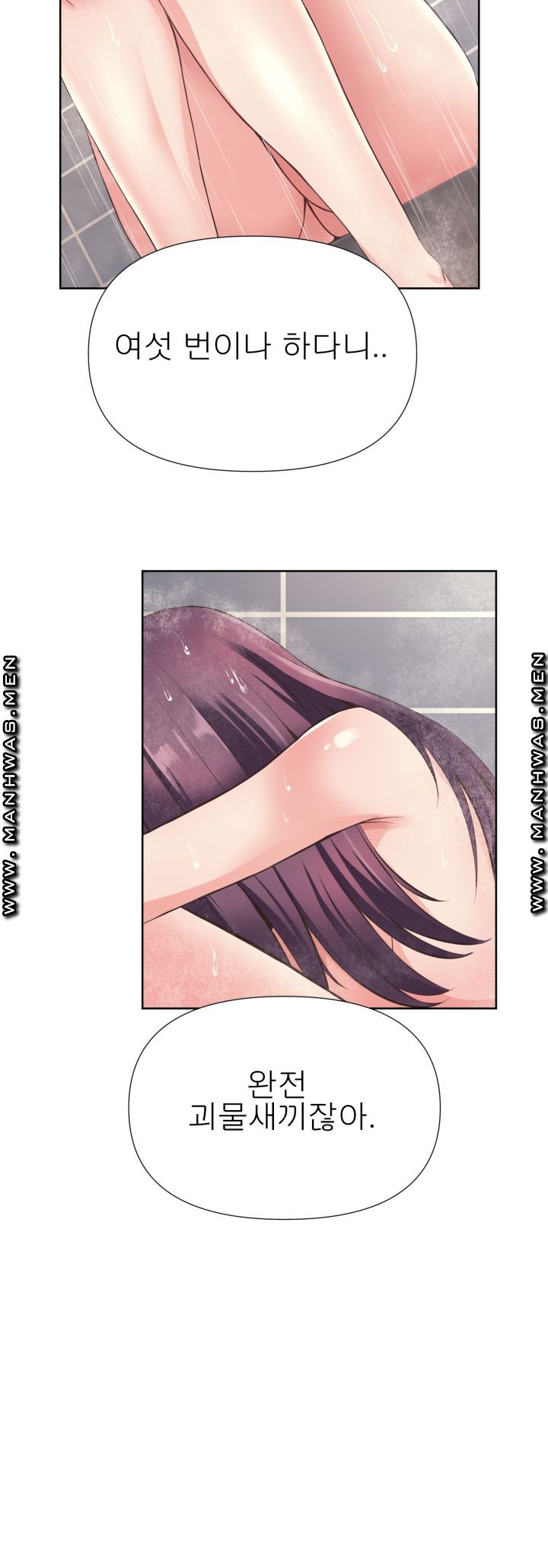 Please Take Care Raw Chapter 8 Page 14