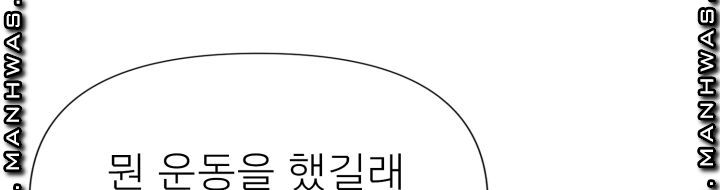 Please Take Care Raw Chapter 8 Page 15