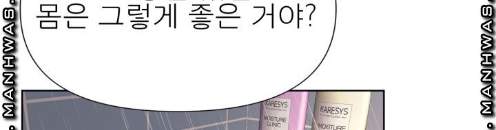 Please Take Care Raw Chapter 8 Page 16