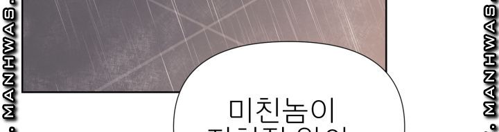 Please Take Care Raw Chapter 8 Page 18