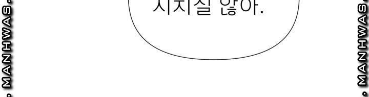 Please Take Care Raw Chapter 8 Page 19