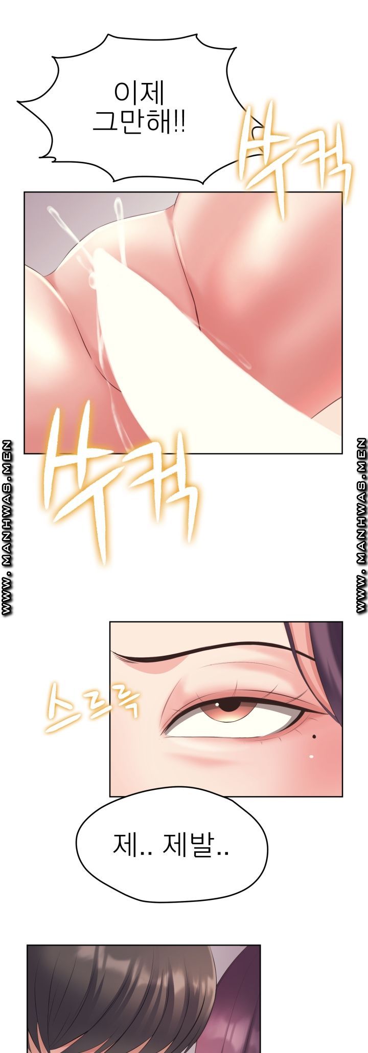 Please Take Care Raw Chapter 8 Page 2