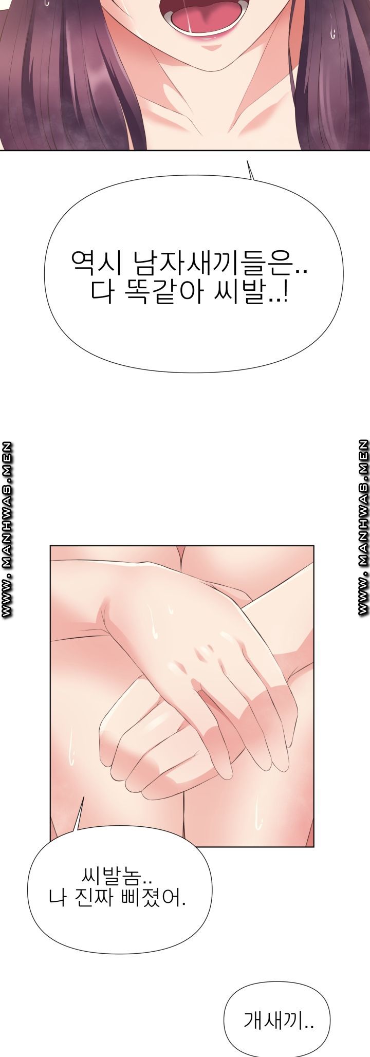 Please Take Care Raw Chapter 8 Page 24
