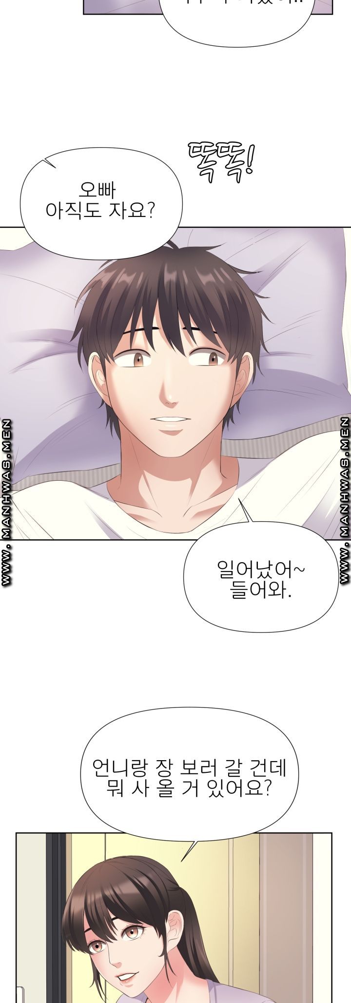 Please Take Care Raw Chapter 8 Page 27