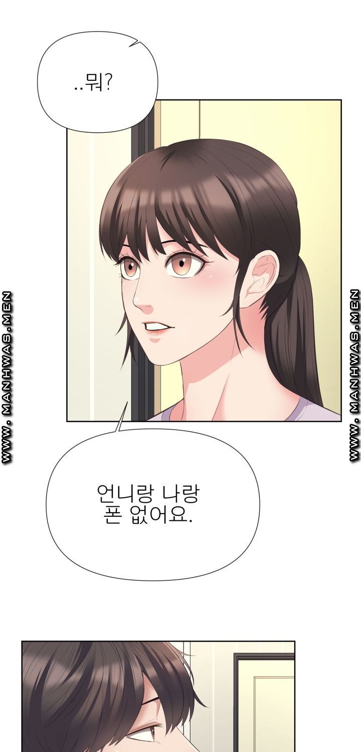 Please Take Care Raw Chapter 8 Page 29