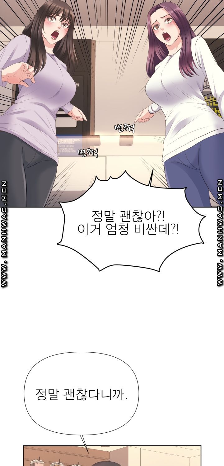 Please Take Care Raw Chapter 8 Page 33