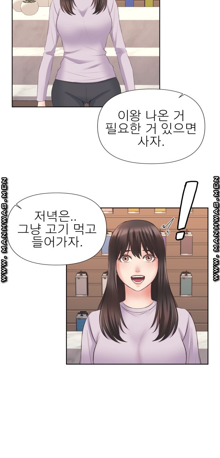 Please Take Care Raw Chapter 8 Page 35