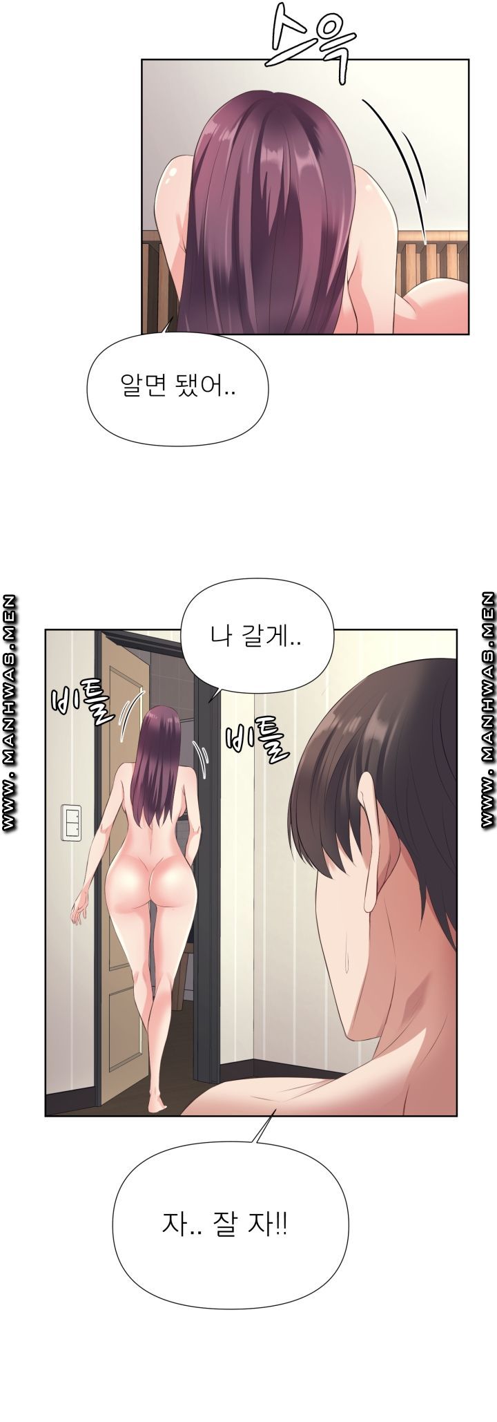 Please Take Care Raw Chapter 8 Page 7
