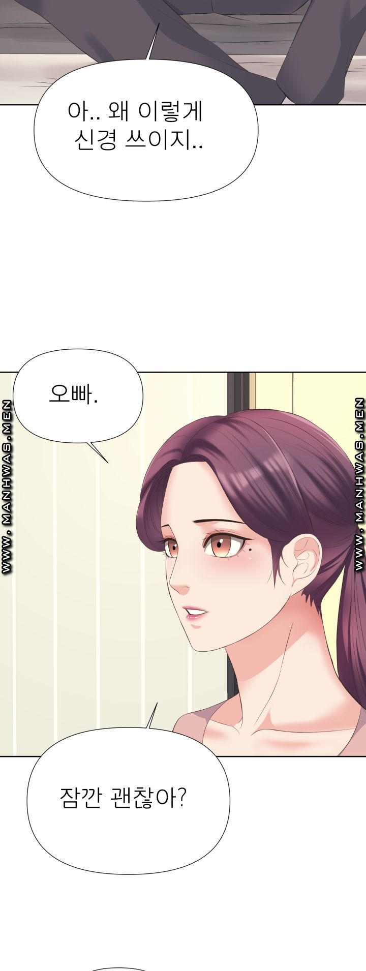 Please Take Care Raw Chapter 9 Page 17