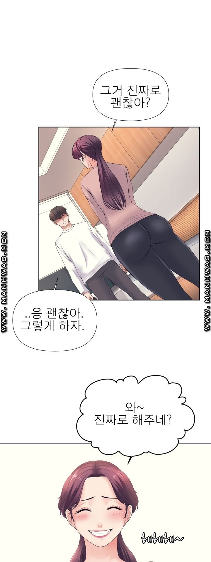 Please Take Care Raw Chapter 9 Page 19