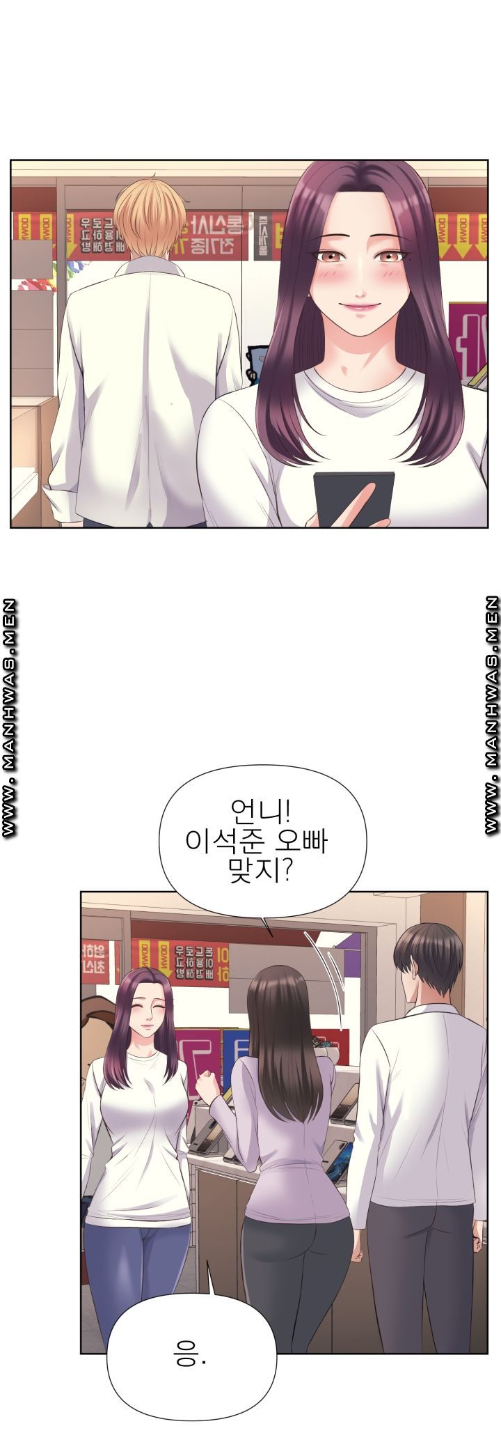 Please Take Care Raw Chapter 9 Page 2