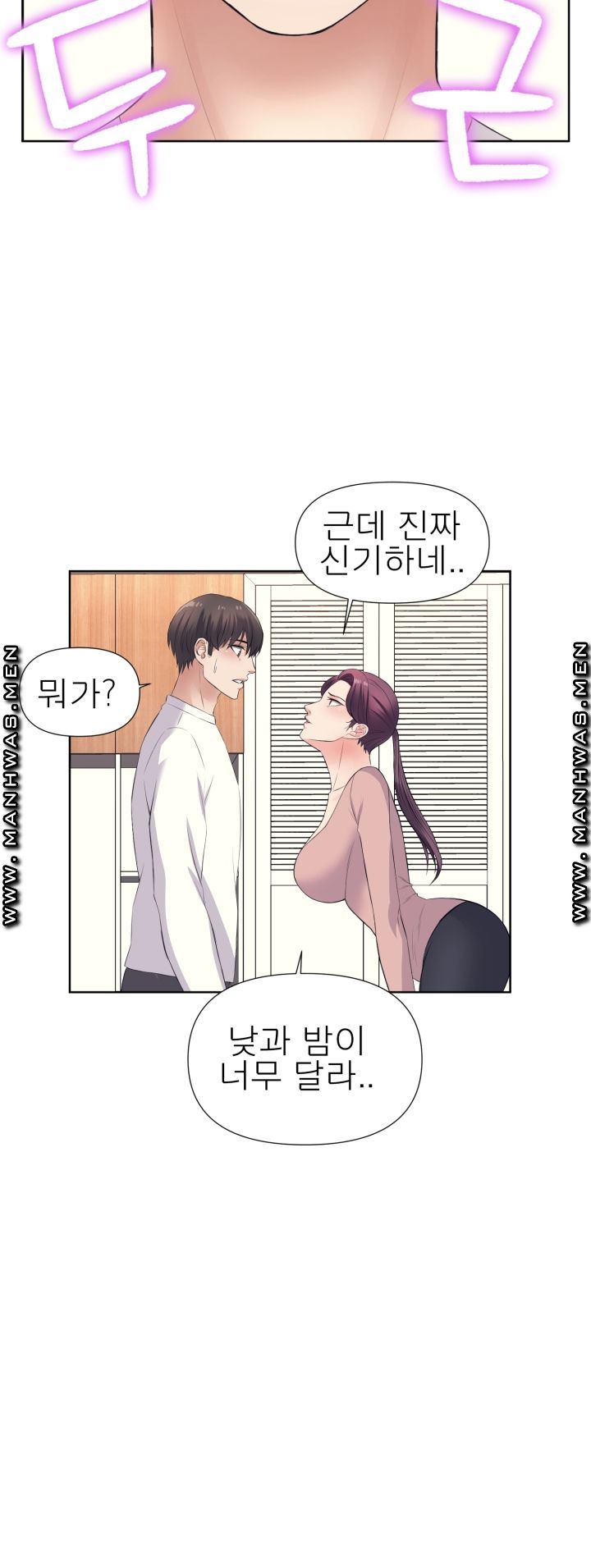 Please Take Care Raw Chapter 9 Page 21