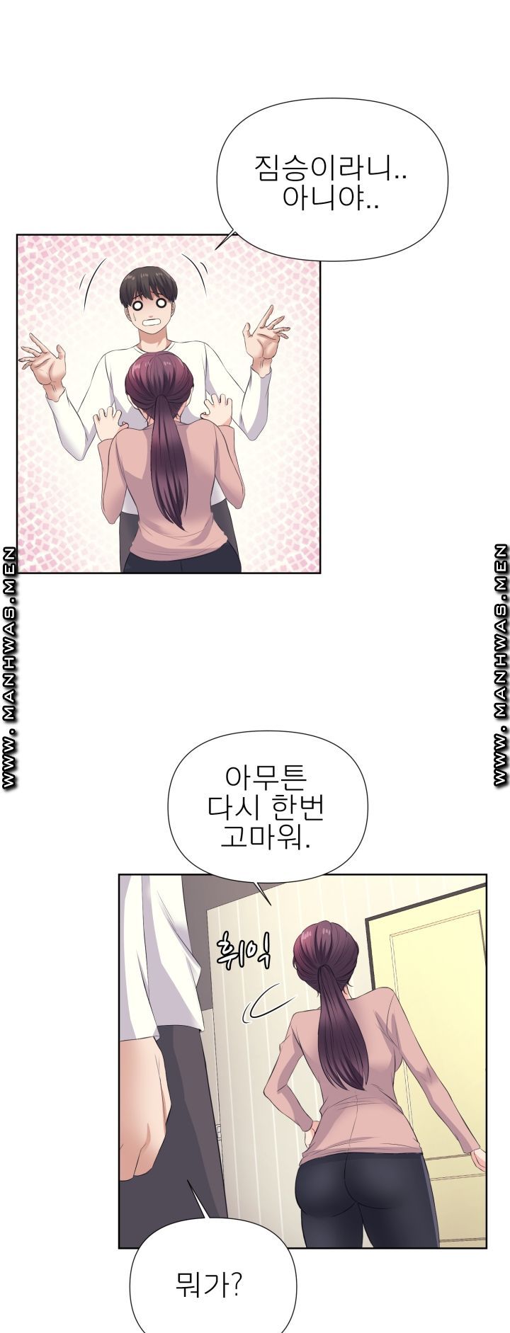 Please Take Care Raw Chapter 9 Page 23