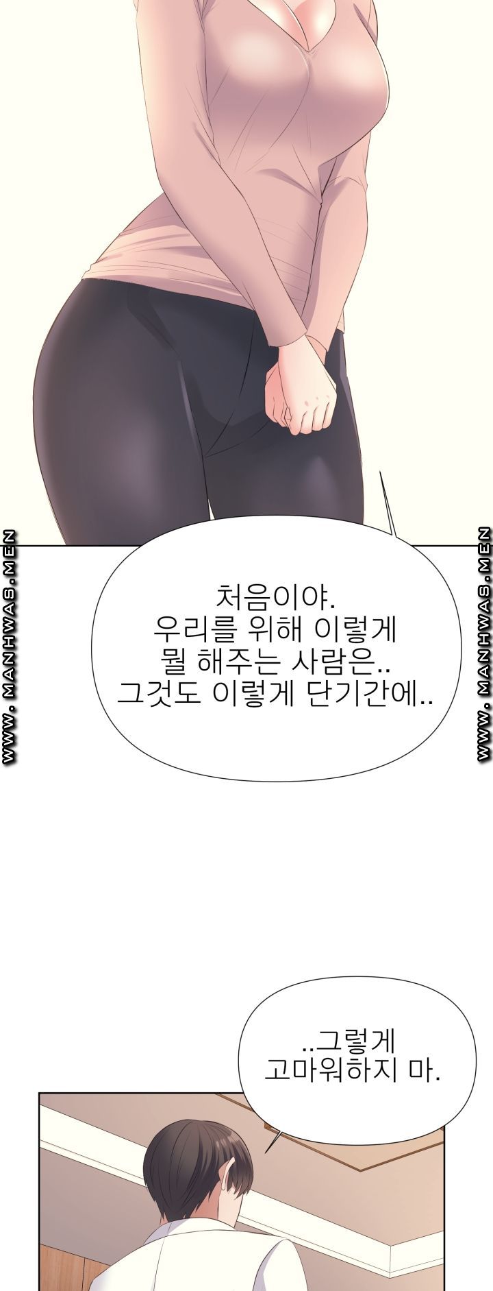 Please Take Care Raw Chapter 9 Page 25