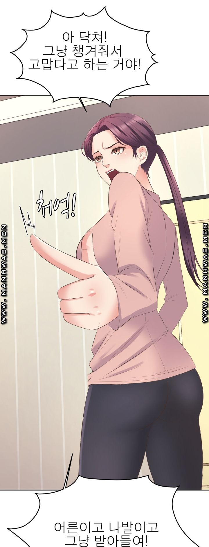 Please Take Care Raw Chapter 9 Page 27