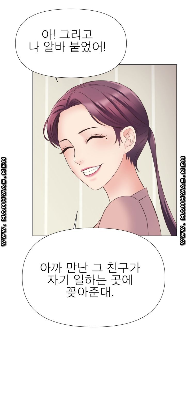 Please Take Care Raw Chapter 9 Page 29