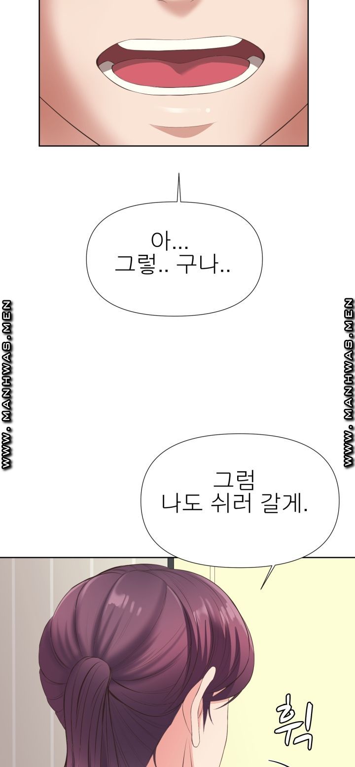 Please Take Care Raw Chapter 9 Page 31