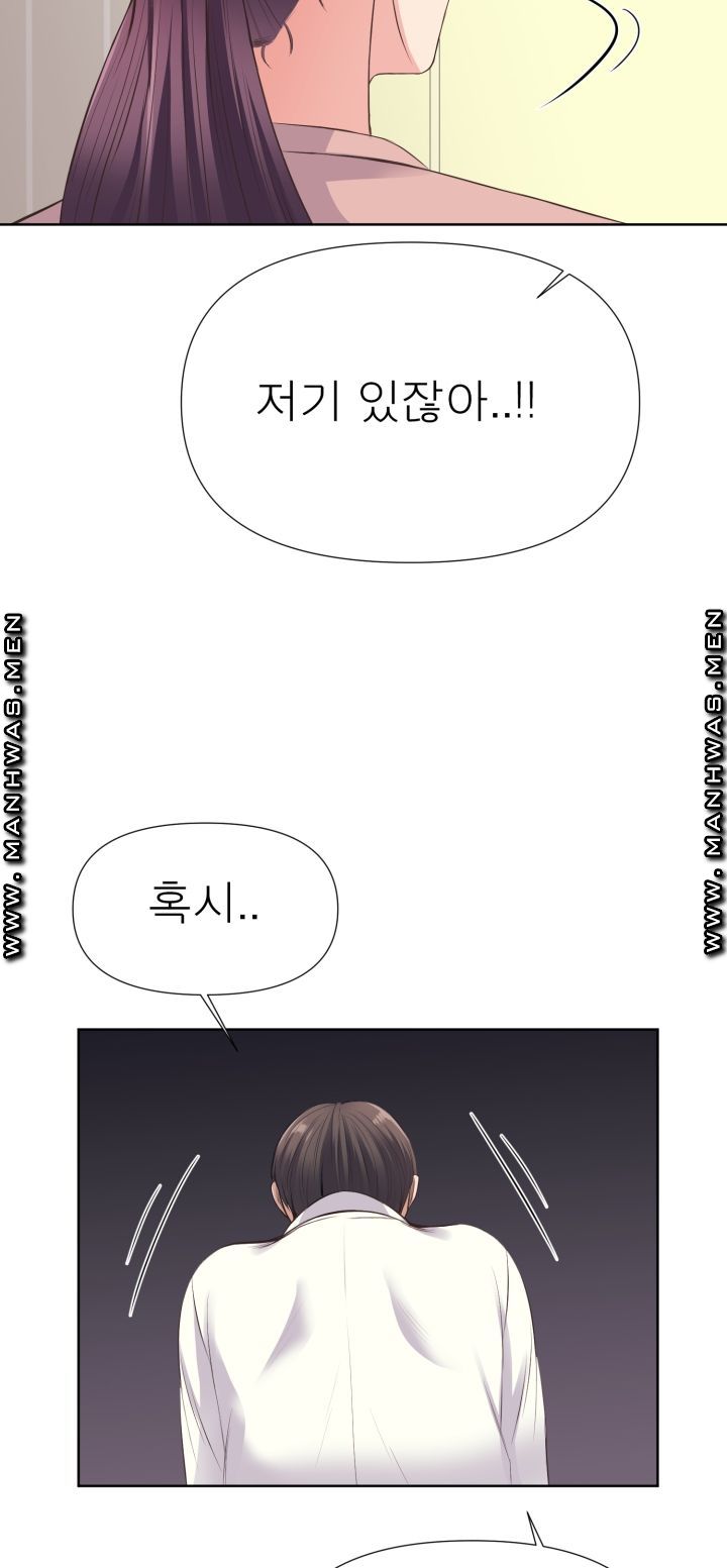 Please Take Care Raw Chapter 9 Page 32