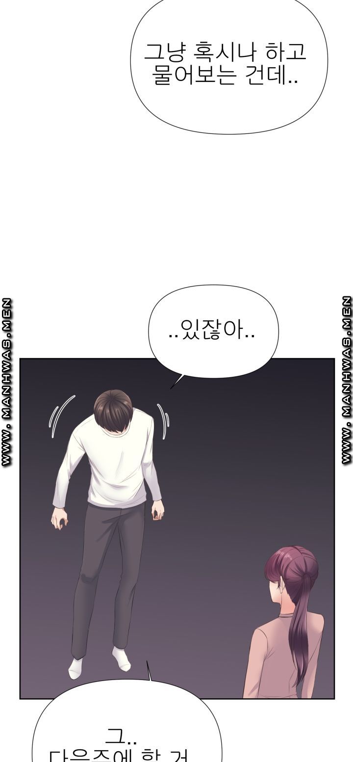 Please Take Care Raw Chapter 9 Page 33