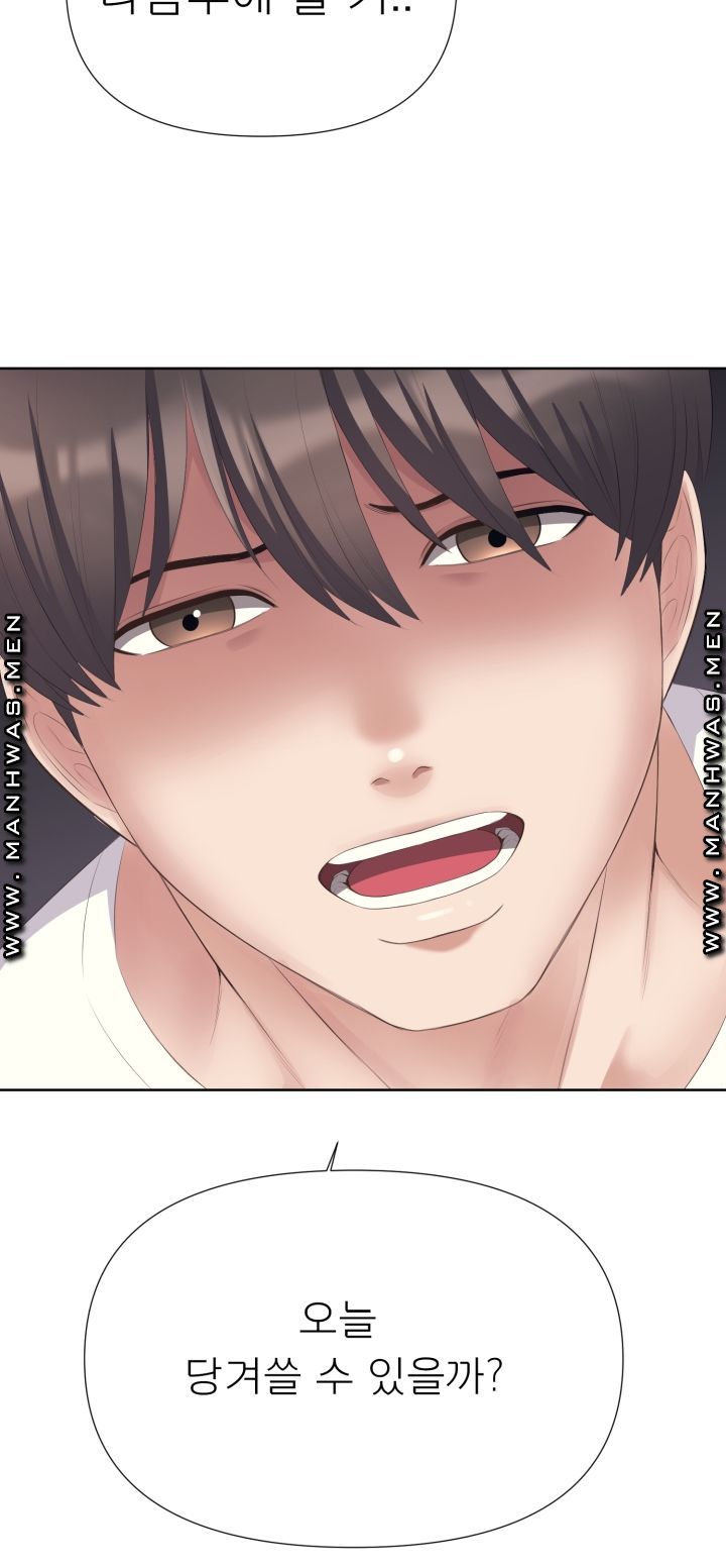 Please Take Care Raw Chapter 9 Page 34