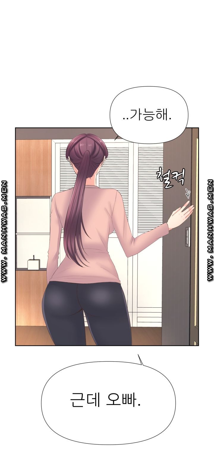 Please Take Care Raw Chapter 9 Page 35