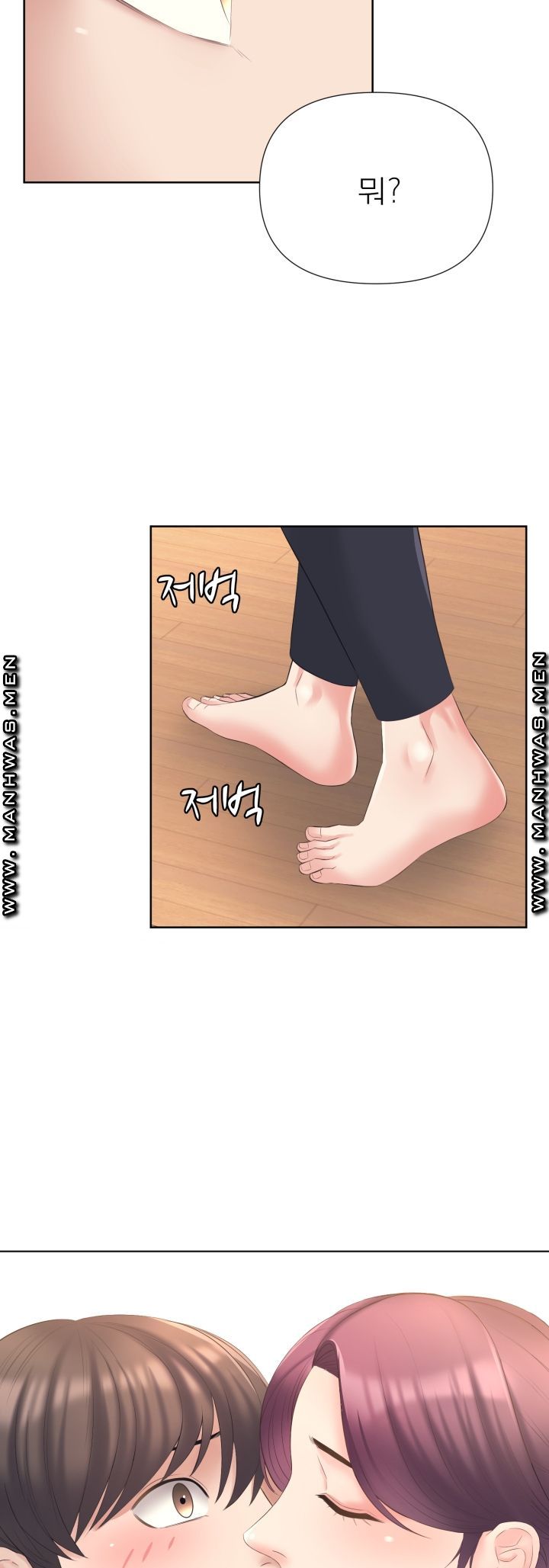 Please Take Care Raw Chapter 9 Page 37