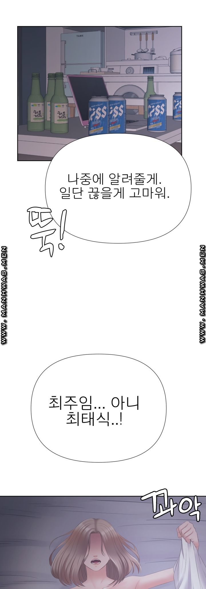 Please Take Care Raw Chapter 9 Page 40