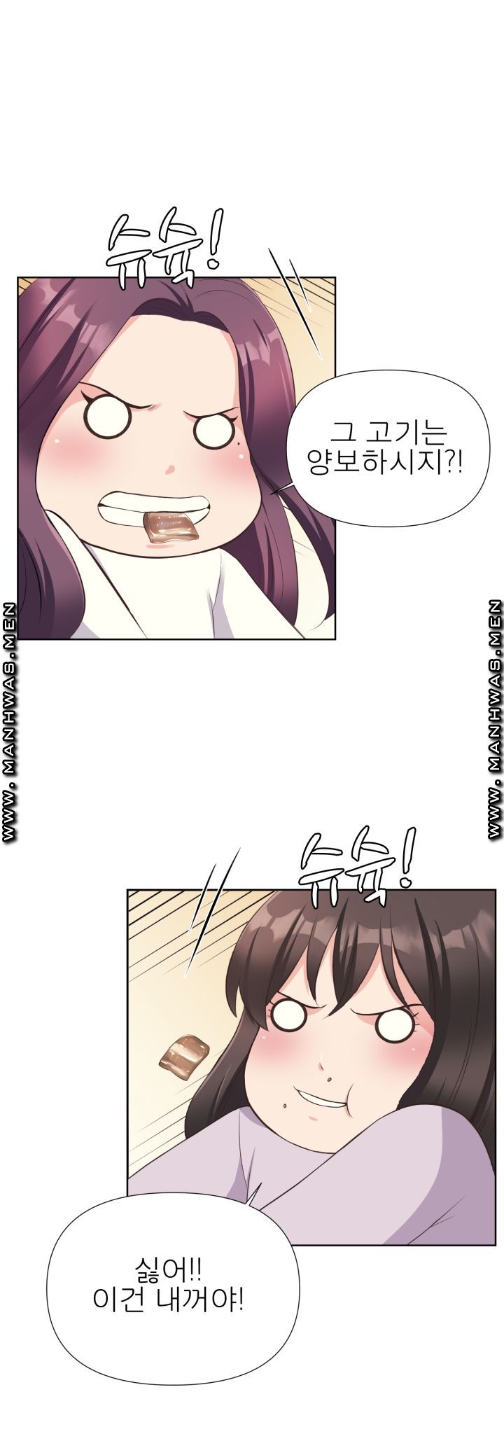Please Take Care Raw Chapter 9 Page 7