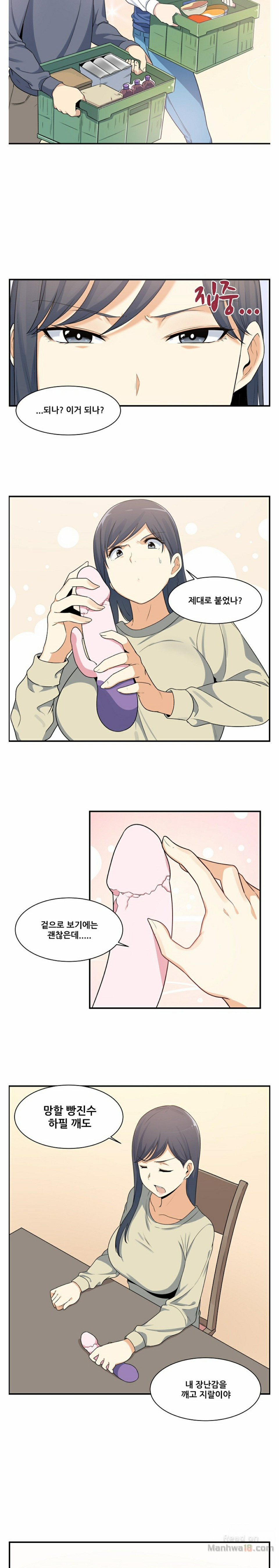 THE ARK IS ME RAW Chapter 1 Page 11