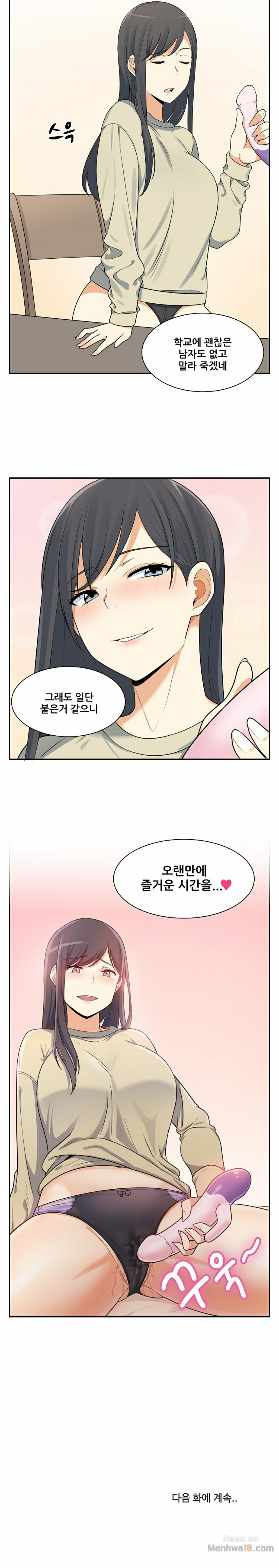 THE ARK IS ME RAW Chapter 1 Page 12