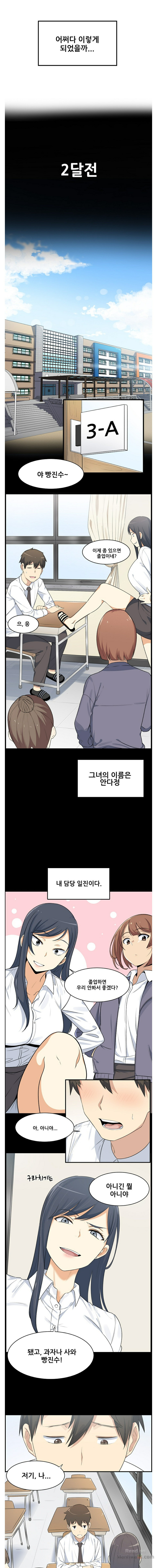 THE ARK IS ME RAW Chapter 1 Page 3