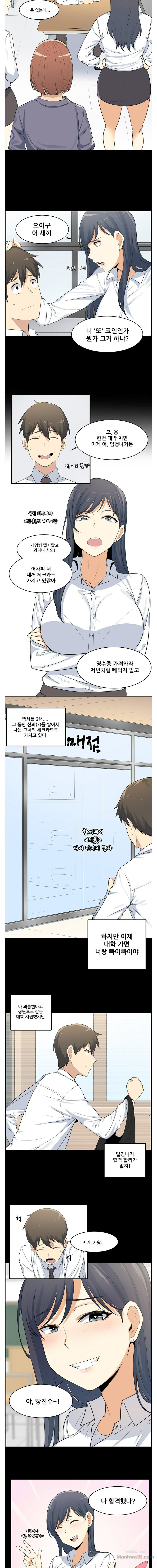 THE ARK IS ME RAW Chapter 1 Page 4