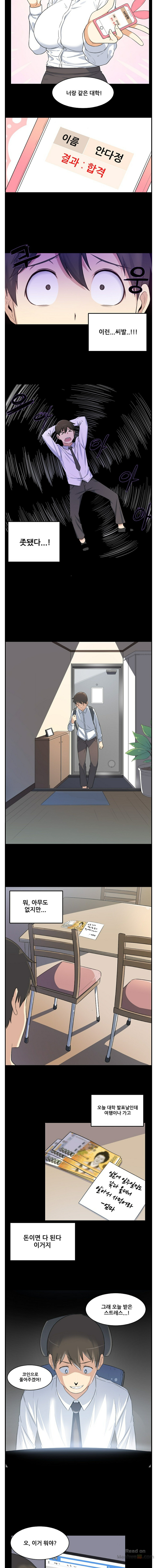 THE ARK IS ME RAW Chapter 1 Page 5