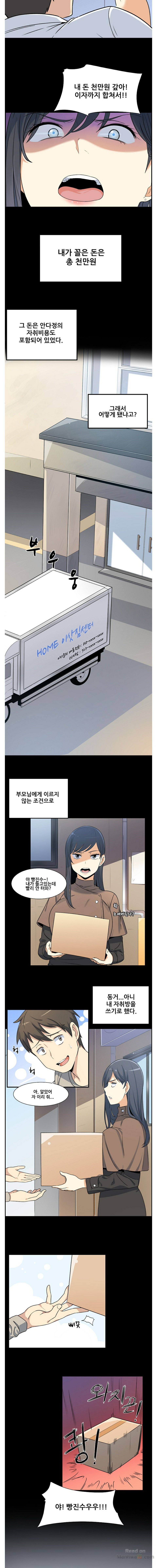 THE ARK IS ME RAW Chapter 1 Page 8