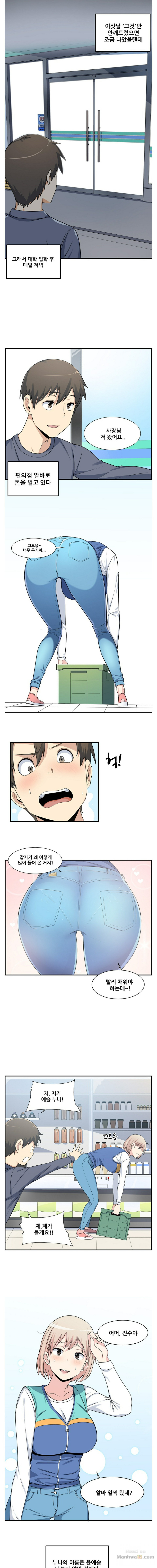 THE ARK IS ME RAW Chapter 1 Page 9