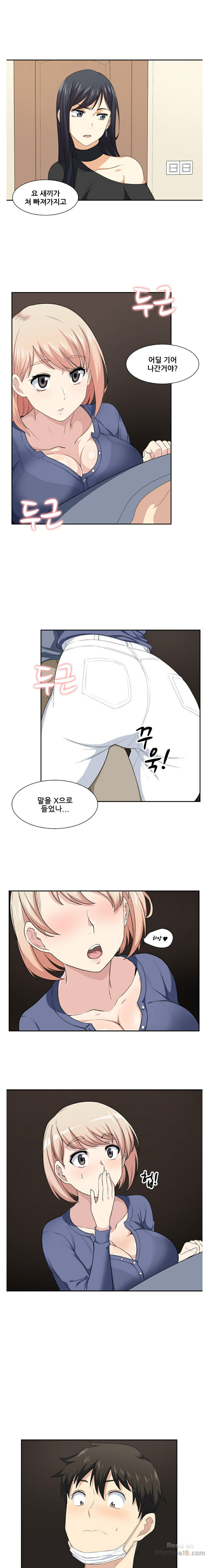 THE ARK IS ME RAW Chapter 10 Page 1