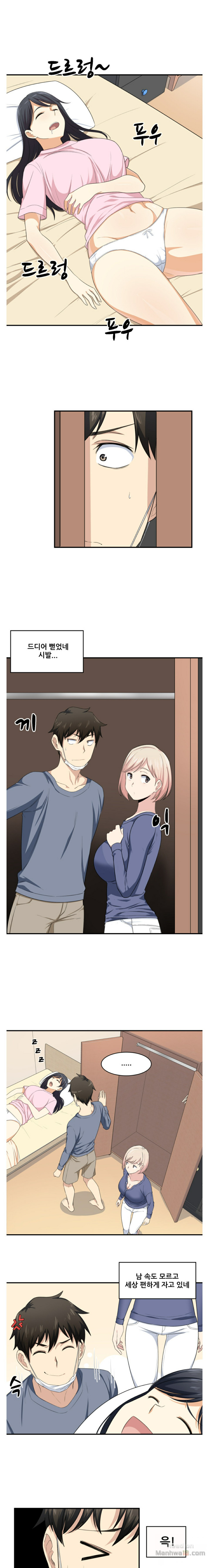 THE ARK IS ME RAW Chapter 10 Page 12