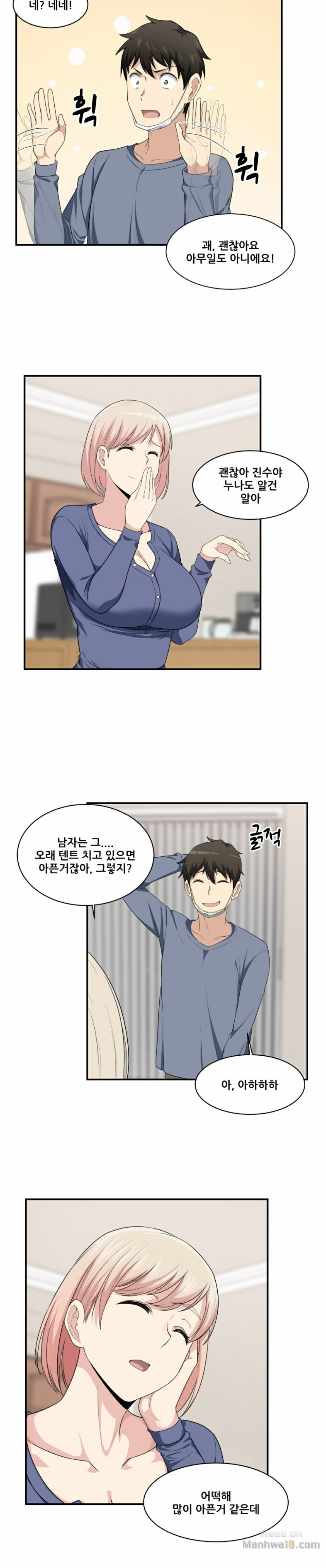 THE ARK IS ME RAW Chapter 10 Page 14