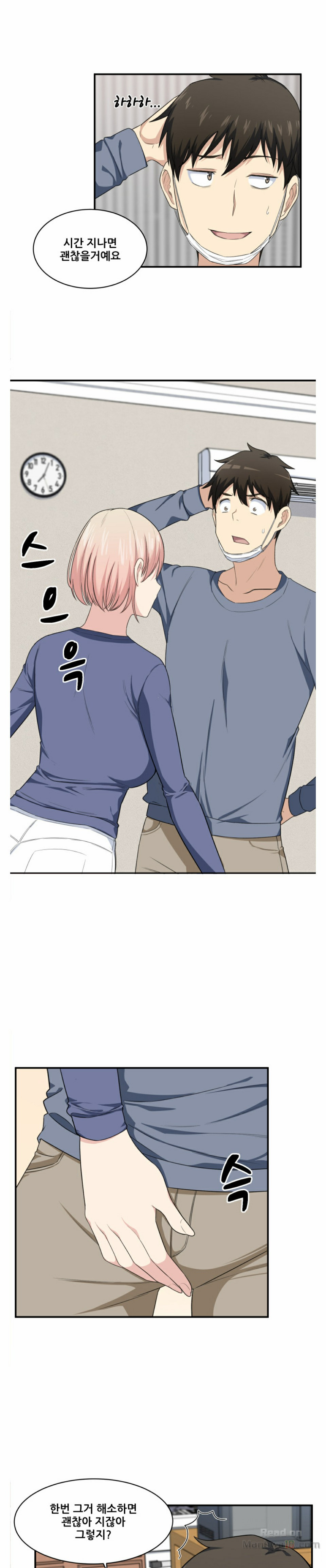 THE ARK IS ME RAW Chapter 10 Page 15