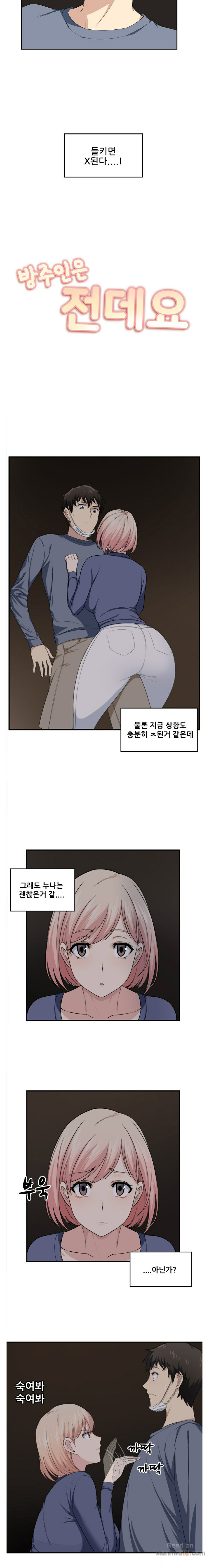 THE ARK IS ME RAW Chapter 10 Page 2