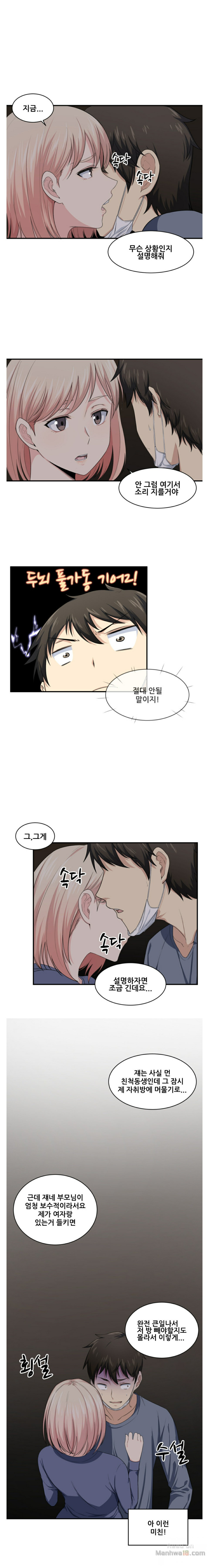THE ARK IS ME RAW Chapter 10 Page 3
