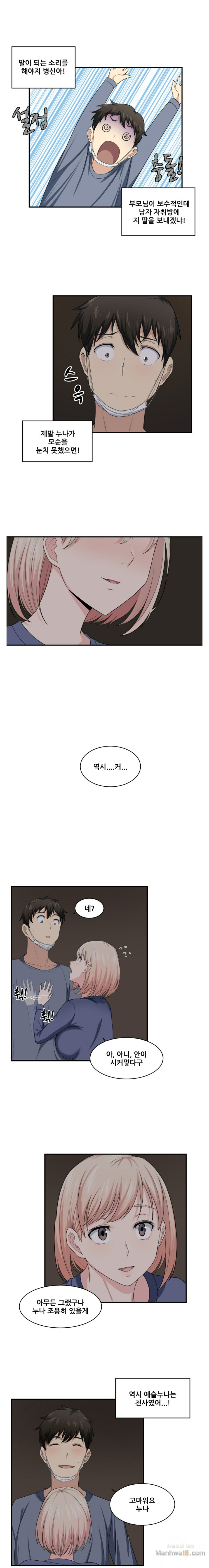 THE ARK IS ME RAW Chapter 10 Page 4