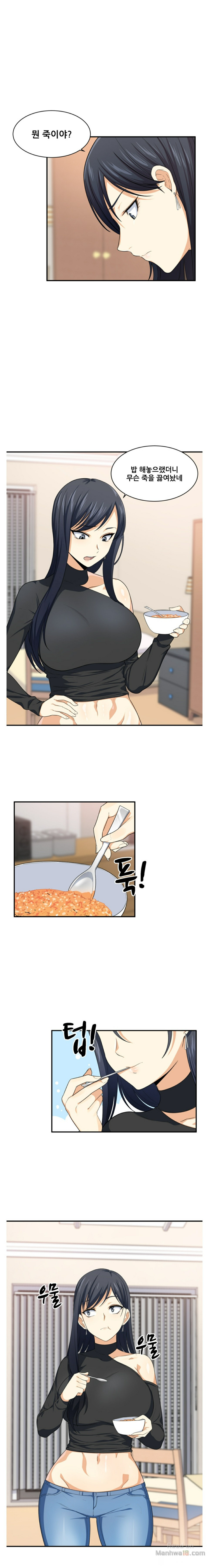 THE ARK IS ME RAW Chapter 10 Page 5