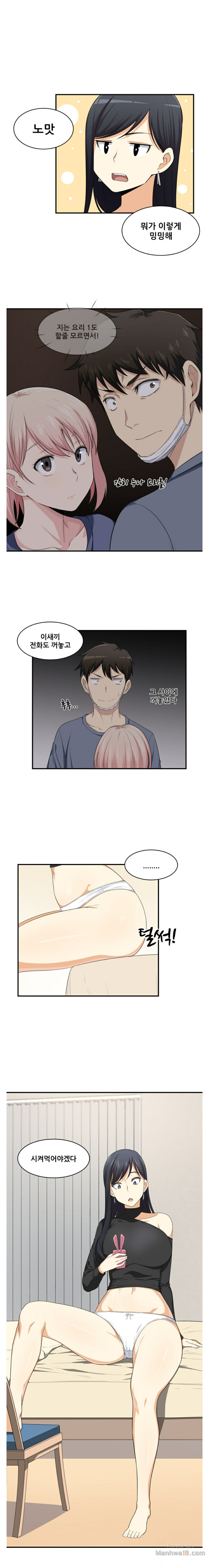 THE ARK IS ME RAW Chapter 10 Page 6