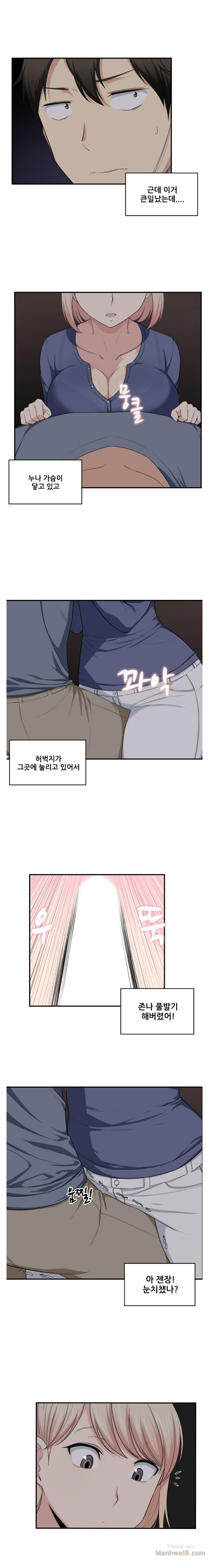 THE ARK IS ME RAW Chapter 10 Page 7