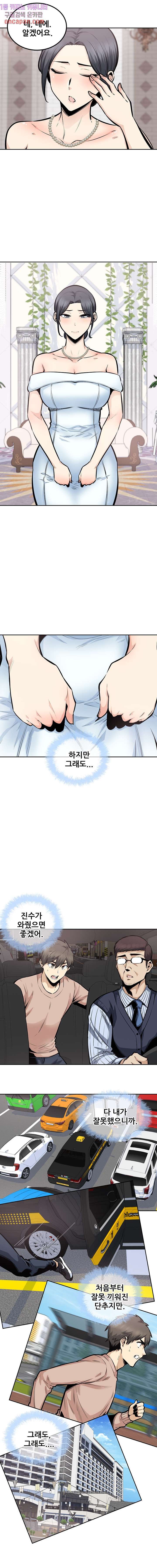 THE ARK IS ME RAW Chapter 100 Page 6