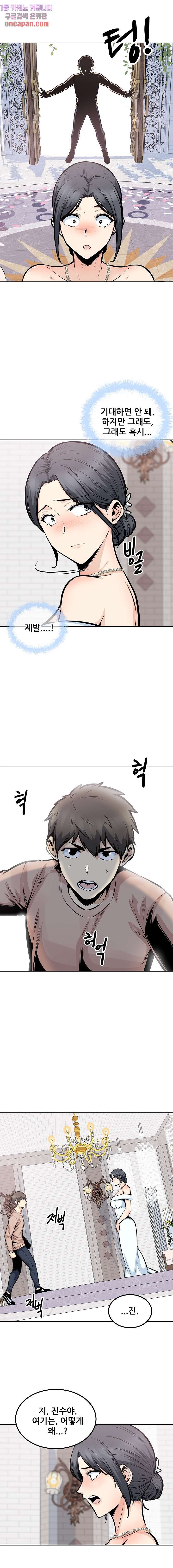 THE ARK IS ME RAW Chapter 100 Page 7