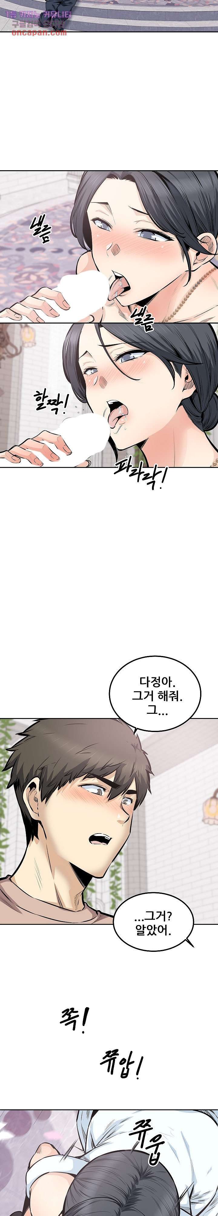 THE ARK IS ME RAW Chapter 101 Page 6