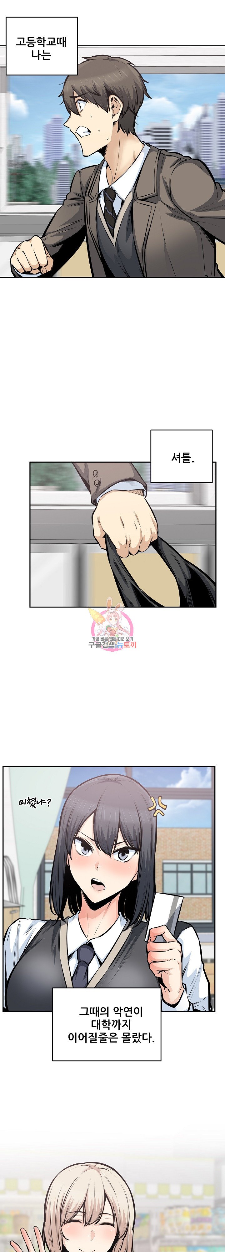 THE ARK IS ME RAW Chapter 104 Page 1