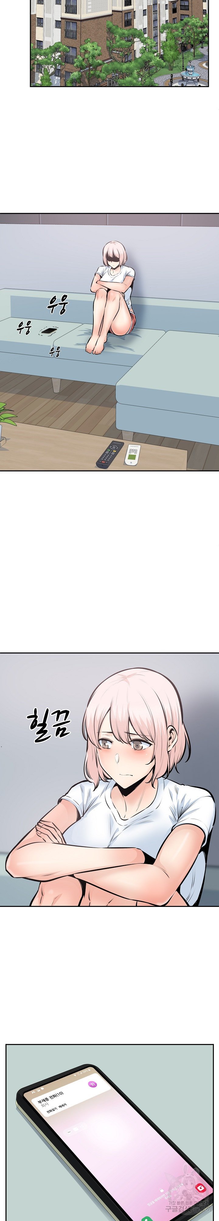 THE ARK IS ME RAW Chapter 104 Page 13